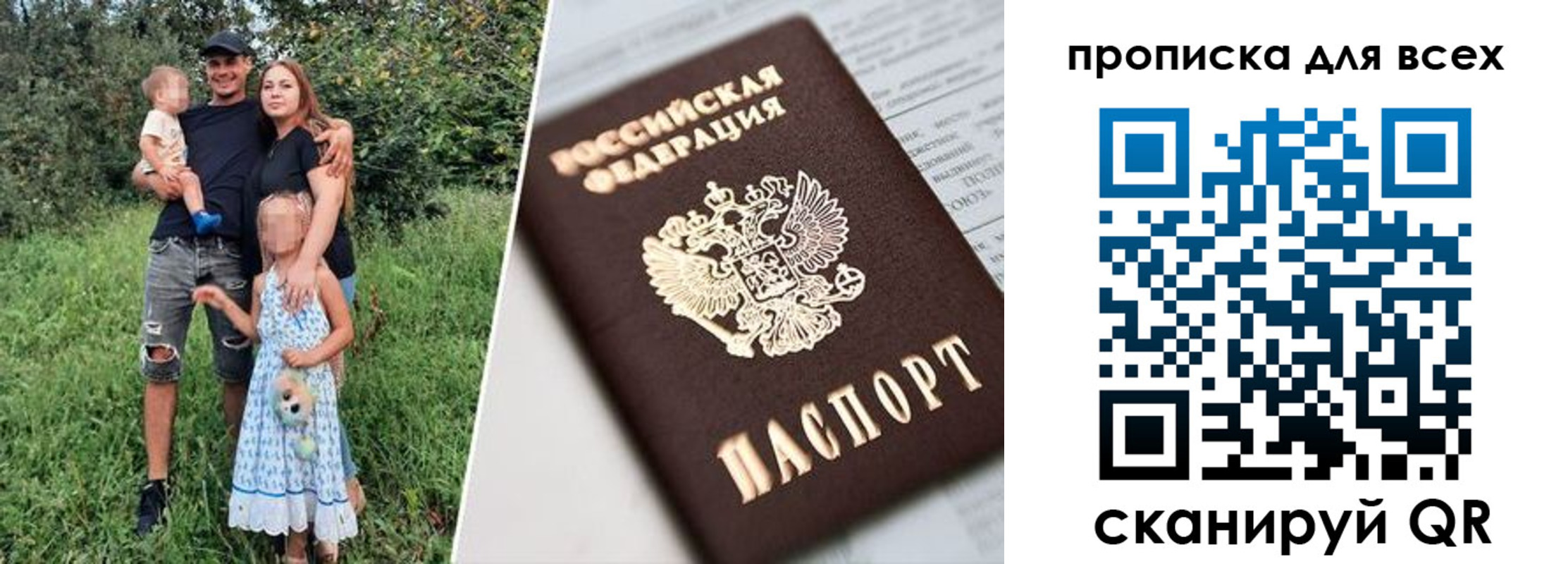 прописка 2025 в Ипатово